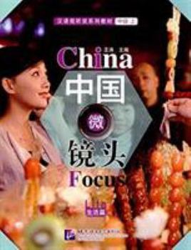 Paperback China Focus - Intermediate Level I: Life (English and Chinese Edition) [Chinese] Book