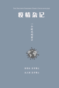 Paperback The Doctor's Pandemic Diary: Covid 19 in 2020 [Chinese] Book