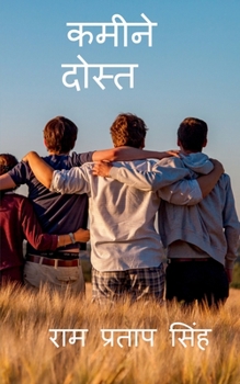 Paperback kamine dost / &#2325;&#2350;&#2368;&#2344;&#2375; &#2342;&#2379;&#2360;&#2381;&#2340; [Hindi] Book