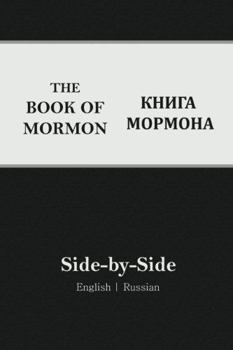 Paperback Book of Mormon Side-By-Side: English Russian (2nd Edition) [Russian] Book