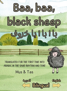 Hardcover Baa, baa, black sheep بَا ! بَا ! يَا خَرُوفْ ! [Large Print] Book