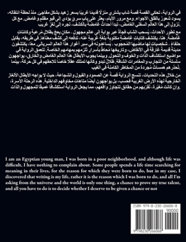 ?????? - ????? ???? ???? ?? ???? (Arabic Edition)