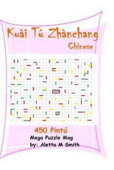 Paperback Kuai Tu Zhanchang [Chinese] Book