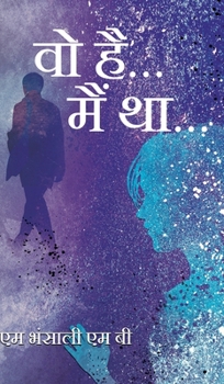 Hardcover Woh hai, Main tha [Hindi] Book