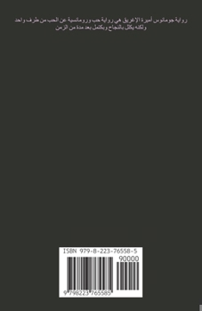 جومانوس أميرة الإغريق