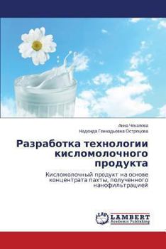 Paperback Razrabotka Tekhnologii Kislomolochnogo Produkta [Russian] Book