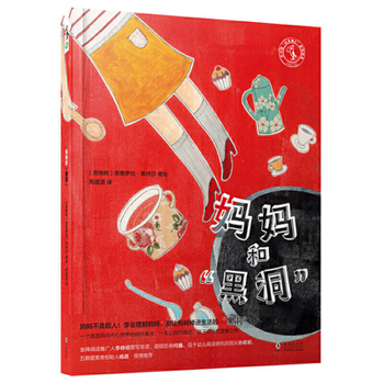 Hardcover Mom and Black Hole [Chinese] Book