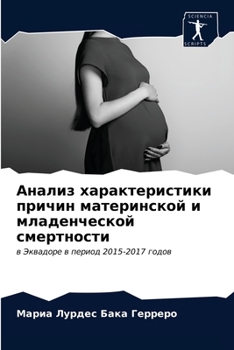 Paperback Анализ характеристики п& [Russian] Book