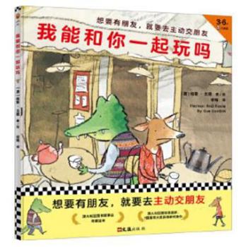 Hardcover ????????(3-6?)(?) [Chinese] Book
