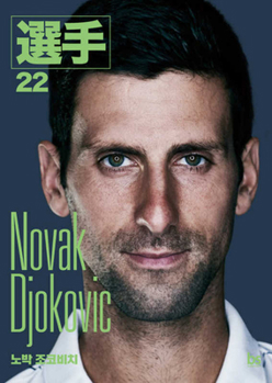Paperback Novak Djokovic [Korean] Book