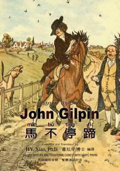 Paperback John Gilpin (Traditional Chinese): 09 Hanyu Pinyin with IPA Paperback B&w [Chinese] Book