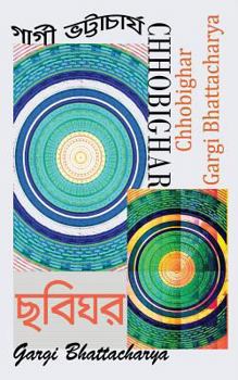 Paperback Chhobighar [Bengali] Book