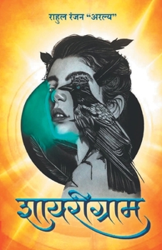 Paperback शायरीग्राम (Shayarigram) Book