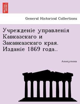 Paperback . 1869 .. [Ukrainian] Book