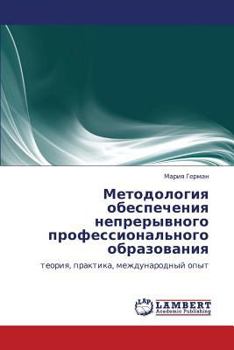 Paperback Metodologiya Obespecheniya Nepreryvnogo Professional'nogo Obrazovaniya [Russian] Book