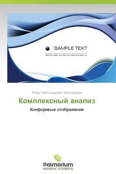 Paperback Kompleksnyy Analiz [Russian] Book