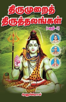 Paperback Thirumurai thiruthalangal Part-2 [Tamil] Book