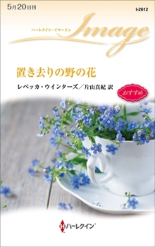 Paperback How to Propose to a Princess [Japanese] Book
