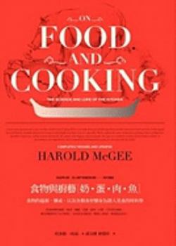 Paperback On Food And Cooking: The Science And Lore Of The Kitchen [Chinese] Book