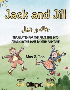 Paperback Jack and Jill &#1580;&#1575;&#1603; &#1608; &#1580;&#1610;&#1604; Book