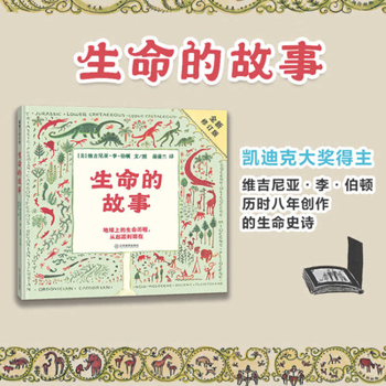 The Story of Life (Chinese Edition)