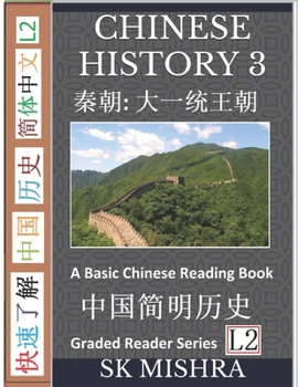 Paperback Chinese History 3: A Basic Chinese Reading Book, China's First Emperor Qin Shi Huang, Qin Dynasty and Start of Imperialism (Graded Reader Book