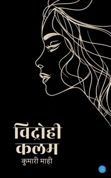 Paperback Vidrohi Kalam [Hindi] Book