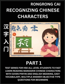 Paperback Recognizing Chinese Characters (Part 1) - Test Series for HSK All Level Students to Fast Learn Reading Mandarin Chinese Characters with Given Pinyin a [Chinese] Book