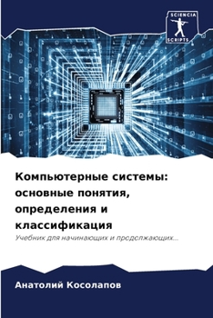 Paperback Компьютерные системы: ос [Russian] Book