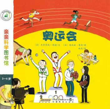 Paperback Kiss Science Library: Olympics(Chinese Edition) [Chinese] Book