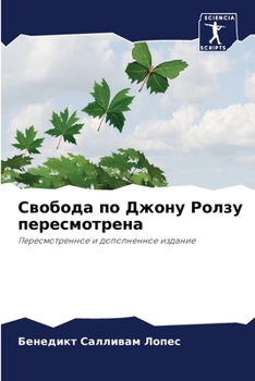 Paperback &#1057;&#1074;&#1086;&#1073;&#1086;&#1076;&#1072; &#1087;&#1086; &#1044;&#1078;&#1086;&#1085;&#1091; &#1056;&#1086;&#1083;&#1079;&#1091; &#1087;&#1077 [Russian] Book