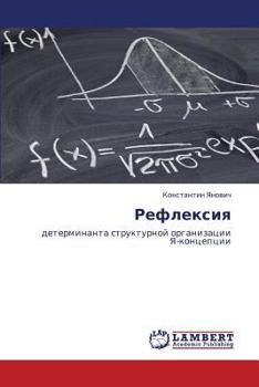 Paperback Refleksiya [Russian] Book
