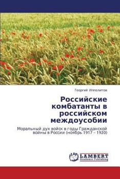 Paperback Rossiyskie Kombatanty V Rossiyskom Mezhdousobii [Russian] Book