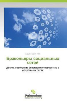 Paperback Brakon'ery Sotsial'nykh Setey [Russian] Book