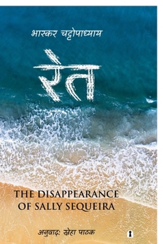 Paperback Ret: The Disappearance of Sally Sequeira [Hindi] Book