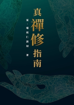 ?.???? (Cantonese Edition)
