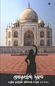 Paperback Mumtajin Nizhal [Tamil] Book