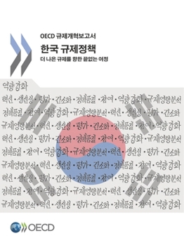 Paperback Regulatory Policy in Korea: Towards Better Regulation (Korean version) [Korean] Book