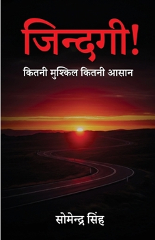 Paperback Zindagi Kitni Mushkil Kitni Aasan [Hindi] Book