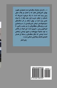 Paperback L'Oreint Incandescent: Le Moyen-Orient Au Miroir Marxiste [Persian] Book