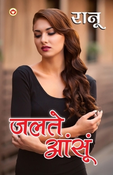 Paperback Jalte Aansoo (जलते आंसू) [Hindi] Book