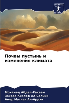 Paperback Почвы пустынь и изменени [Russian] Book