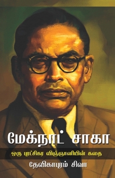 Paperback meghnad saha [Tamil] Book