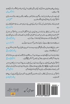 Paperback Mazameen-E- Mohsin [Urdu] Book