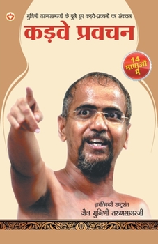 Paperback Kadve Pravachan [Hindi] Book