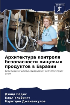 Paperback Архитектура контроля бе& [Russian] Book