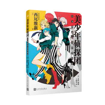 American Boys' Detective Agency