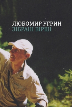 Paperback &#1047;&#1110;&#1073;&#1088;&#1072;&#1085;&#1110; &#1074;&#1110;&#1088;&#1096;&#1110; [Ukrainian] Book