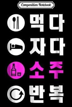 Paperback Composition Notebook: Eat Sleep Soju Repea Hangul Korean Journal/Notebook Blank Lined Ruled 6x9 100 Pages Book