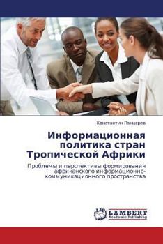 Paperback Informatsionnaya Politika Stran Tropicheskoy Afriki [Russian] Book